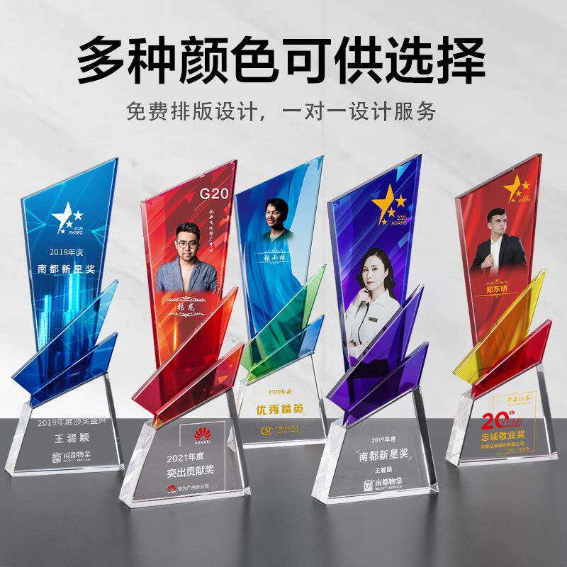 水晶奖杯定制高档大气端午节创意照片员工抗疫周年纪念品奖牌年会