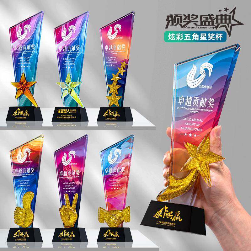 五角星水晶奖杯定制金属高档奖牌年会周年活动颁奖纪念品订制荣休