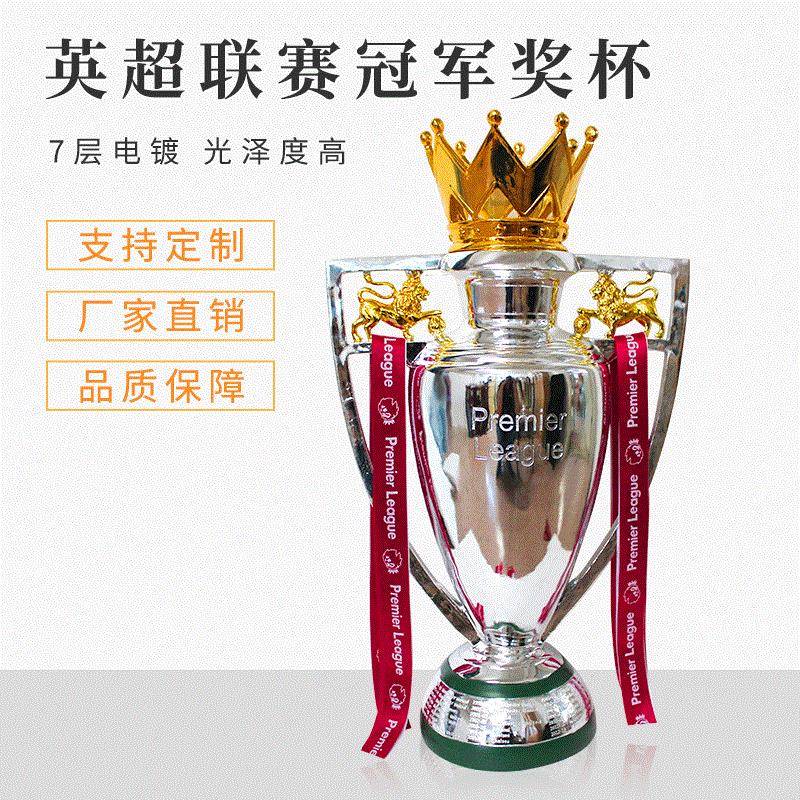 外贸2025冠军英超奖杯足球纪念品利物浦球迷用品周边模型