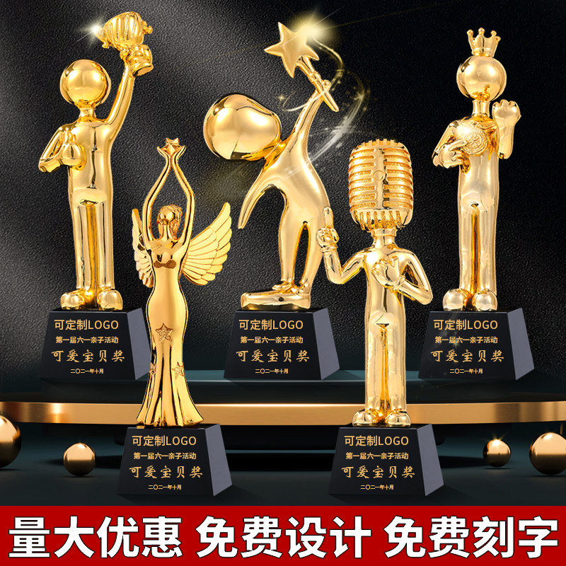 小金人奖杯定制树脂创意卡通人物幼儿园唱歌学生演讲儿童舞蹈比赛