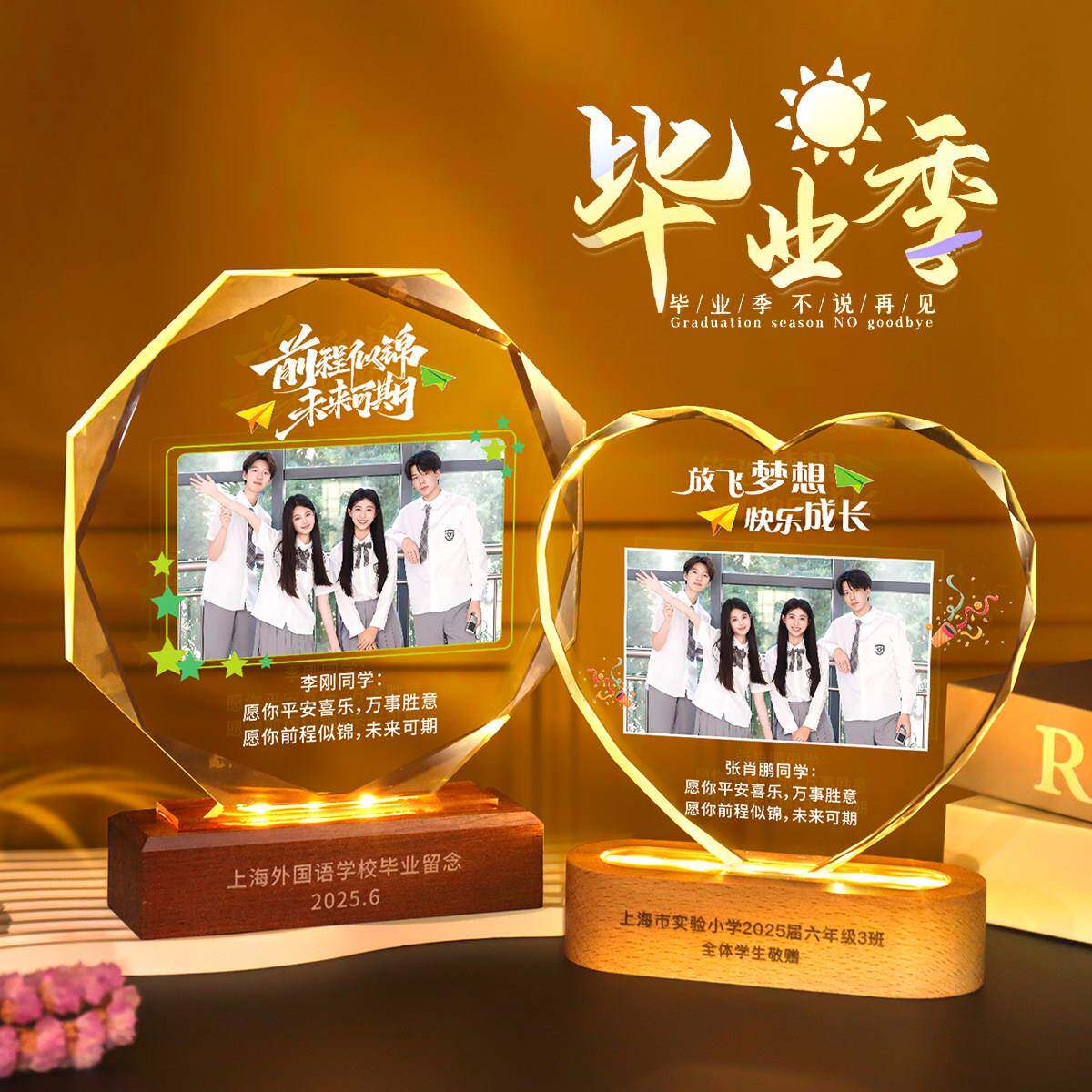 水晶奖杯毕业季学生留念礼物照片纪念品定制个性创意奖牌奖杯定做