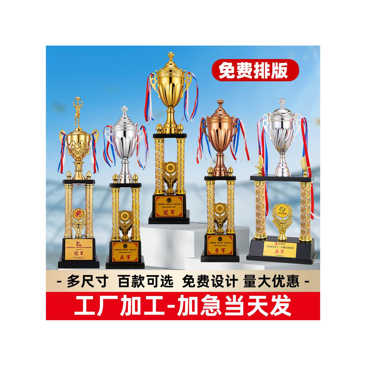 大号金银铜四柱金属奖杯定制乒乓球篮球足球跆拳道信鸽儿童大奖杯