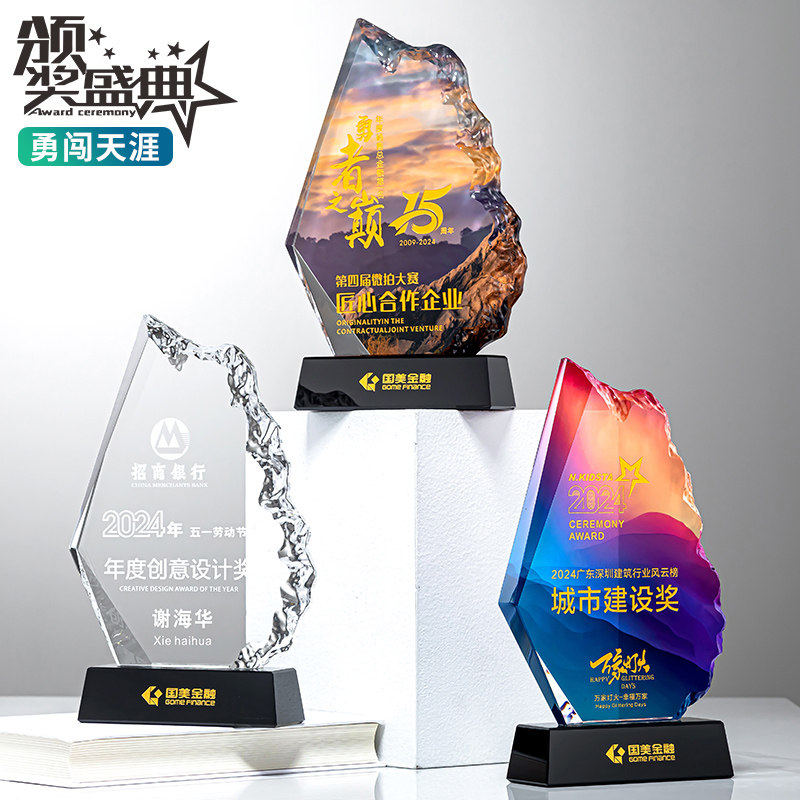 水晶奖杯定制奖牌定做创