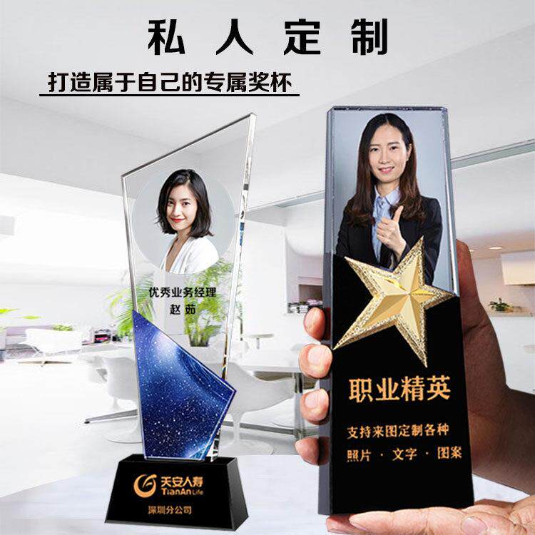 新款创意水晶奖杯定制加照片优秀员工公司活动比赛年会奖牌纪念品