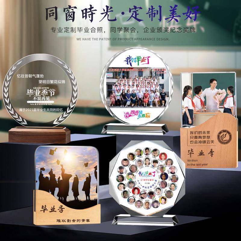 毕业季创意纪念品水晶照片定制礼物班级同学聚会幼儿小学留念摆件