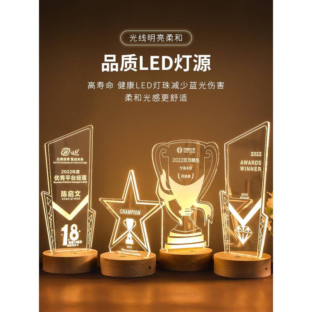 发光实木底座水晶奖杯定制定做奖牌亚克力创意员工纪念礼品小夜灯
