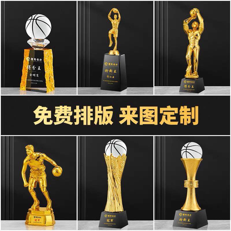 篮球奖杯定制运动会比赛颁奖创意金属奖牌mvp冠军运动会比赛颁奖