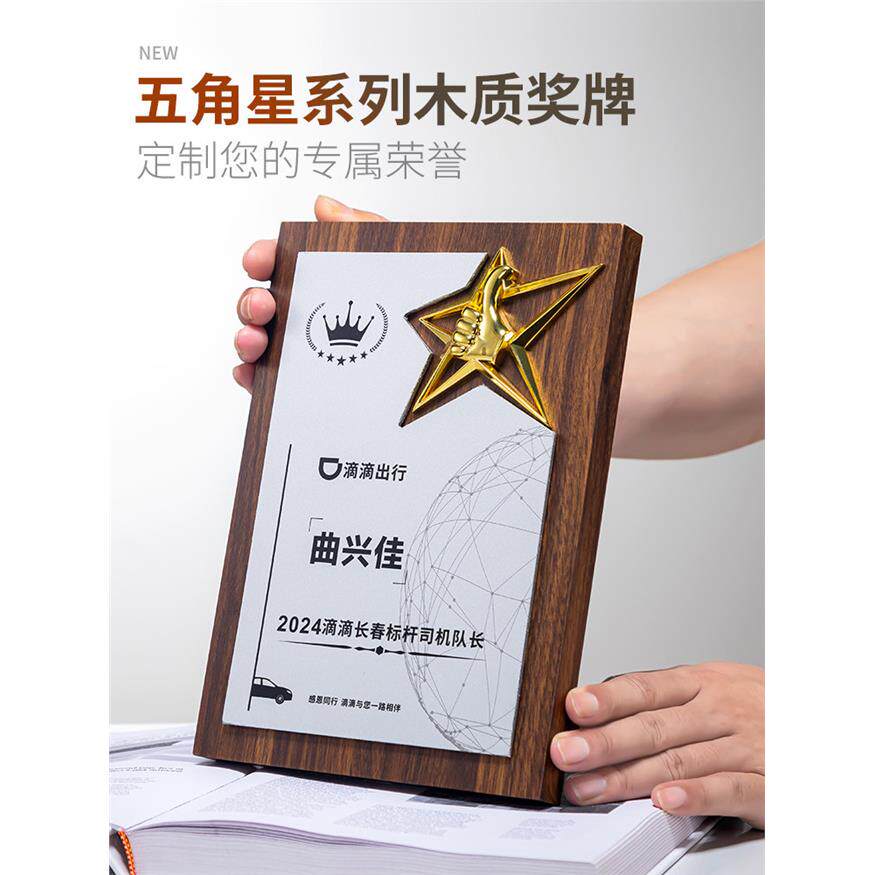 实木奖杯定制定做创意水