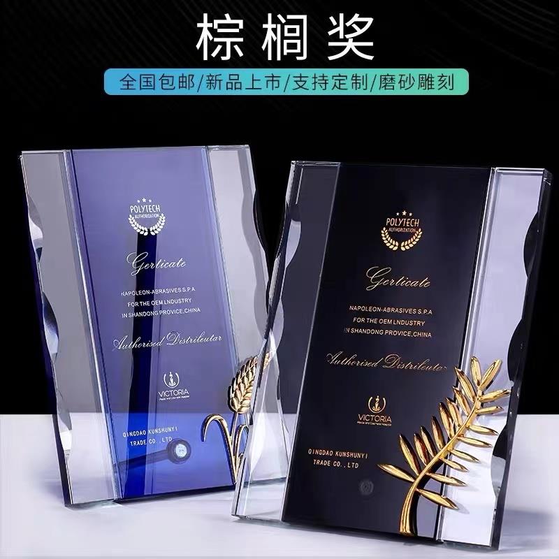 水晶奖杯奖牌定制定做棕榈奖金属授权牌荣誉牌匾经销商加盟牌