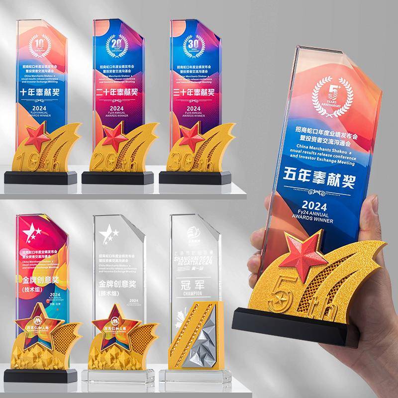 新款创意数字树脂水晶奖杯定制企业员工年会周年活动纪念颁奖订做