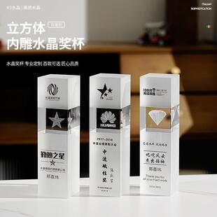 水晶内雕奖杯定制高档创意logo3d商务纪念品优秀员工颁奖定做奖牌