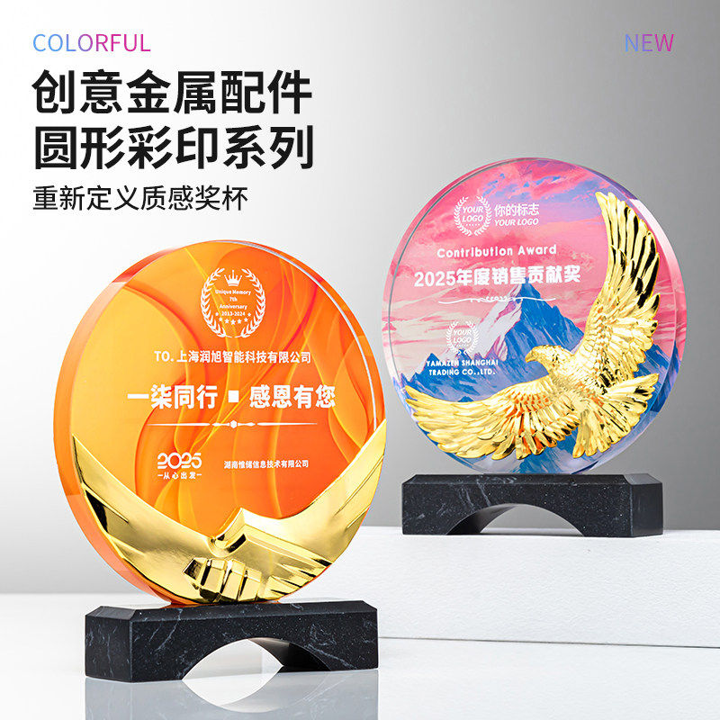新款创意感奖杯奖牌定制