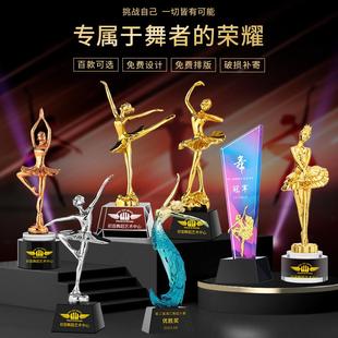 舞蹈奖杯金属树脂小金人儿童学生跳舞芭蕾舞比赛创意纪念品专属
