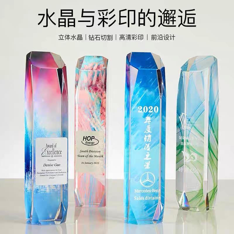 世纪魔方 奖杯水晶定制定做钻石刻字创意公司团体年会颁奖纪念品