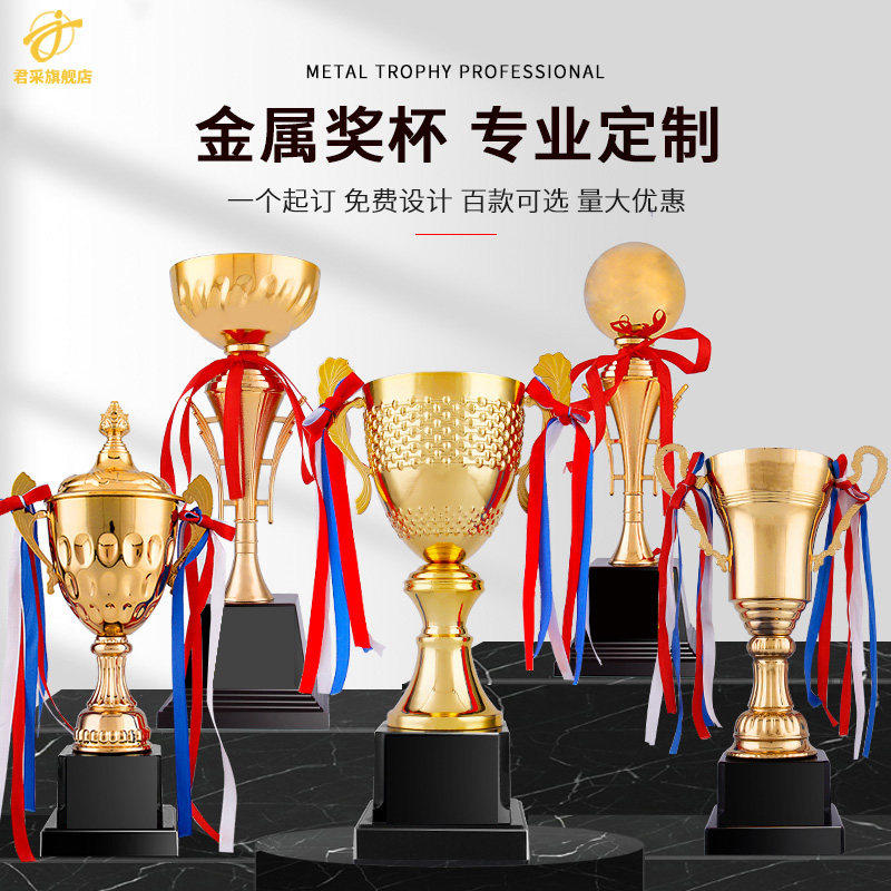 金属奖杯定制定做创意纪念品马拉松比赛运动会颁奖刻字水晶奖杯