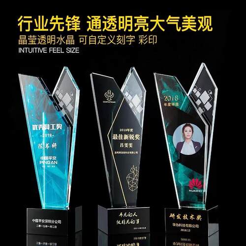 水晶奖杯创意定制年度企业优秀员工颁奖奖牌荣誉纪念奖章摆件定做