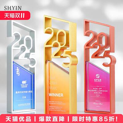 创意设计2025金属水晶奖杯定制高档大气冠军年会颁奖新款奖牌定做