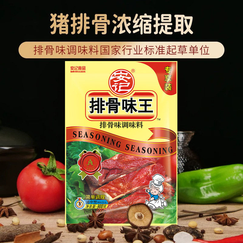 安记排骨味王提鲜增香