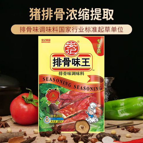 安记排骨味王提鲜增香