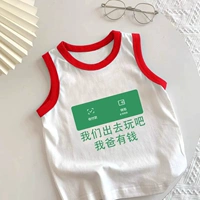 Красный воротничок, мой папа богат