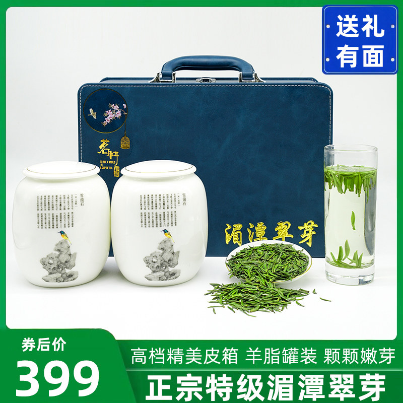 湄潭翠芽明前特级小叶福鼎
