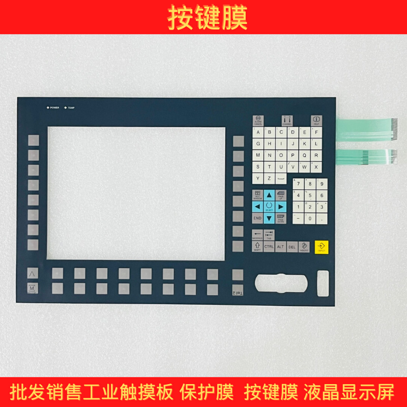 全新OP012按键膜6FC5203-0AF02-0AA2/0AA1/0AA0按键面板薄膜开关