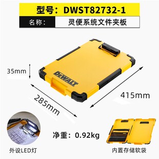 原装得伟DEWALT灵便2代可堆叠TSTAK带LED灯塑料文件夹板DWST82732