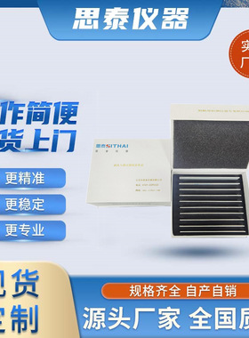 GB/T2792标准测试钢板 PSTC测试板 剥离力SUS304镜面钢板