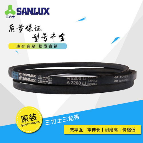 三力士三角带A型A1575A1600A1626A1650A1676A1700A1727A1750A1
