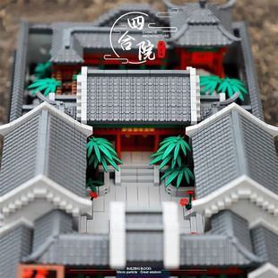 中国风兼容乐高积木成年高难度巨大型四合院建筑苏州园林拼装玩具
