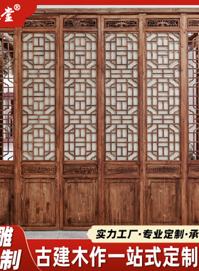 实木木门新中式寺庙花格窗折叠仿古门老式复古门窗实木全纯原木门