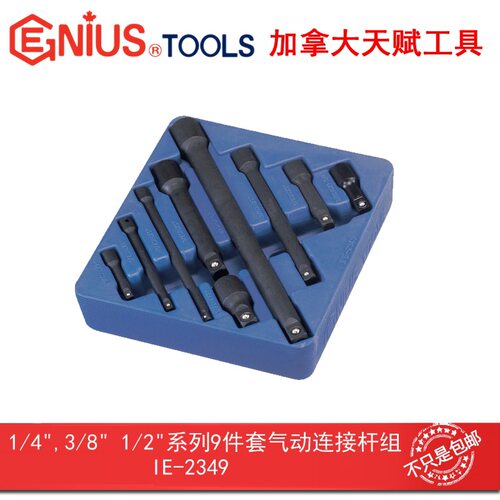 Genius天赋工具1/4