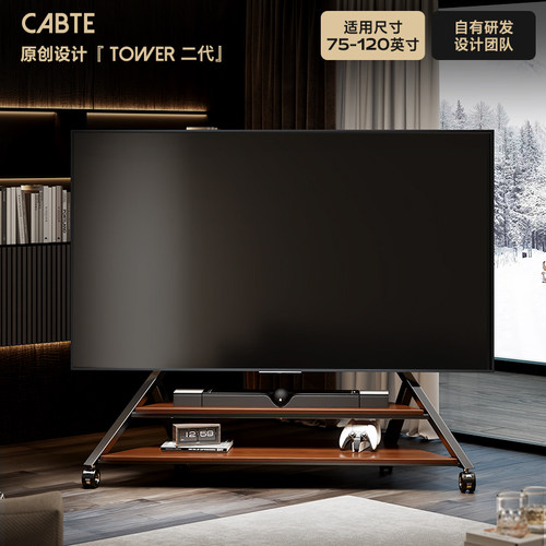 CABTE75-120英寸巨幕电视支架