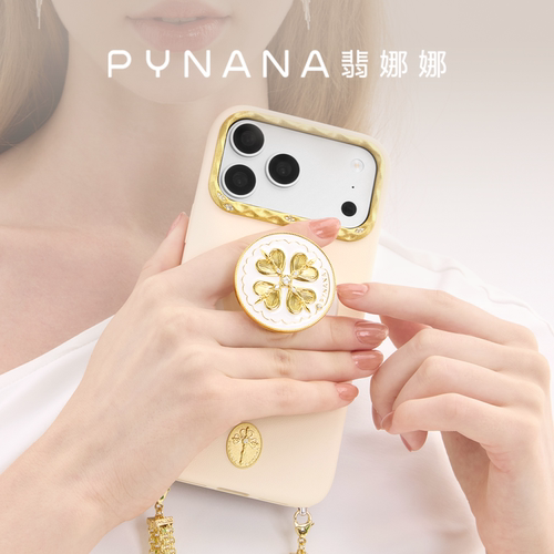 PYNANA翡娜娜鎏光星辰系列手机壳