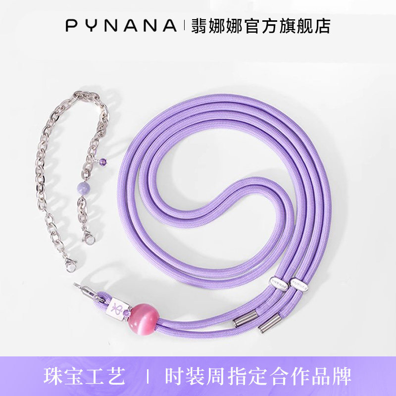 【顺丰速运】【赠送垫片+长链+铆钉】PYNANA翡娜娜 相遇啵啵