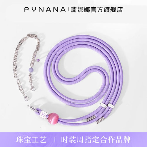 【顺丰速运】高端珠宝配饰手机链