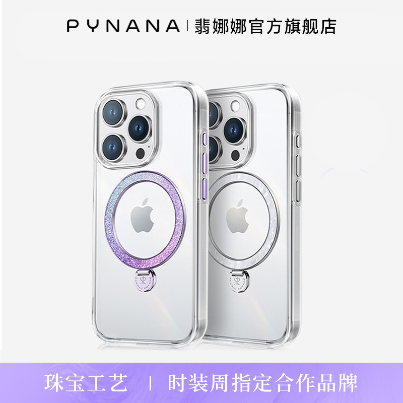 【顺丰速运】高端珠宝配饰手机壳