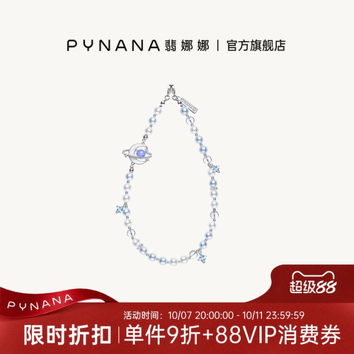 PYNANA翡娜娜手机挂链