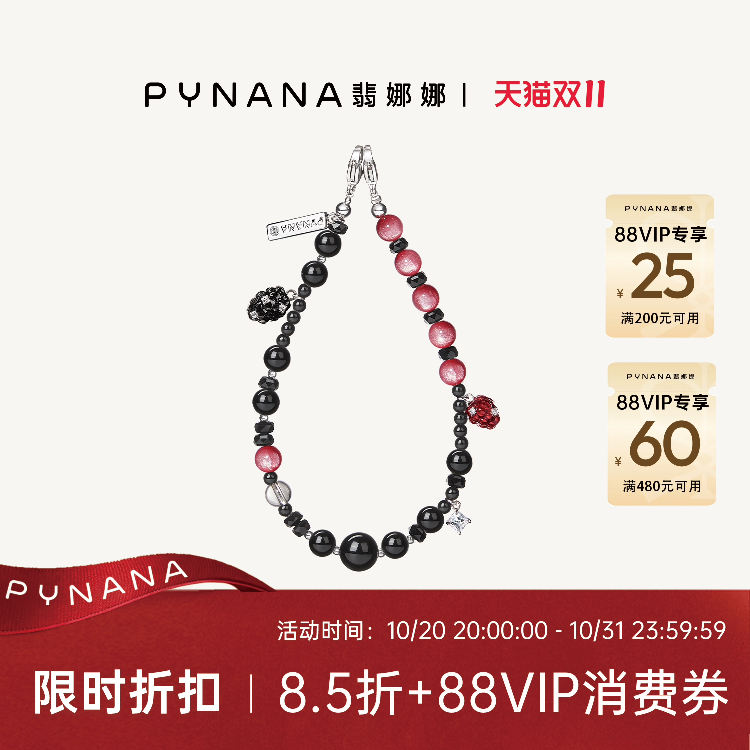 【手机链】PYNANA翡娜娜手腕挂链适用苹果华为手机壳配件时尚珠宝穿搭挂绳
