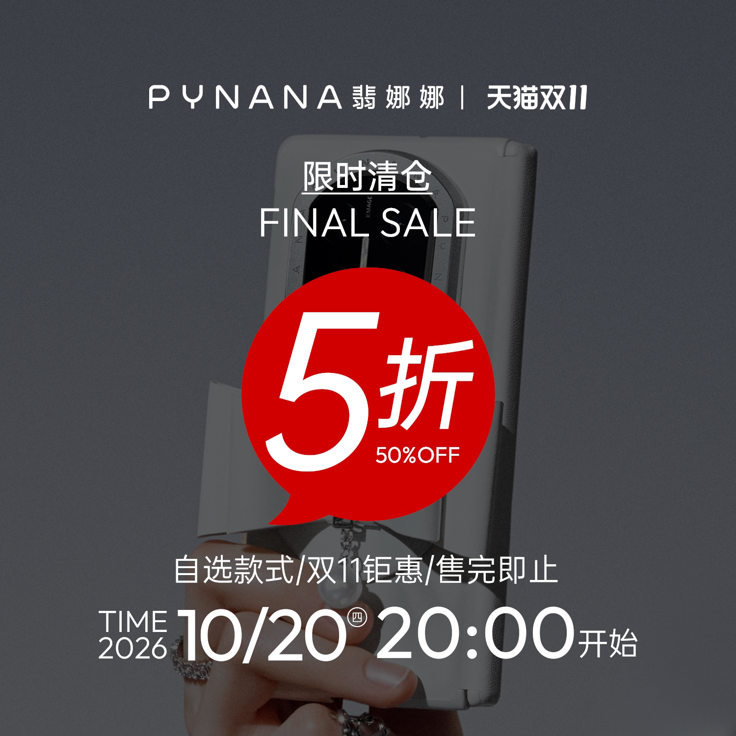 【星芒】PYNANA翡娜娜手机壳适用华为MateX7/X6典藏版磁吸支架折叠屏高定皮艺磁吸中轴皮质保护原创时尚女款