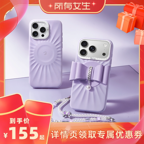 翡娜娜PYNANA纯色星芒苹果手机壳