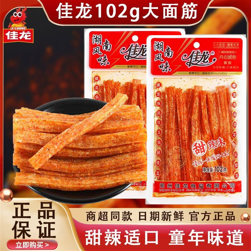 佳龙开心大面筋102g辣条甜辣麻辣味童年怀旧儿时零食品解馋小吃