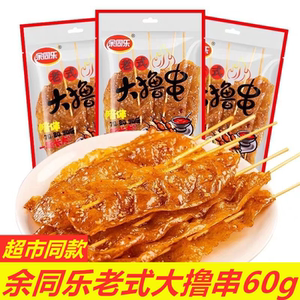 余同乐老式大撸串60g辣条儿时辣味豆制品8090怀旧童年零食小吃