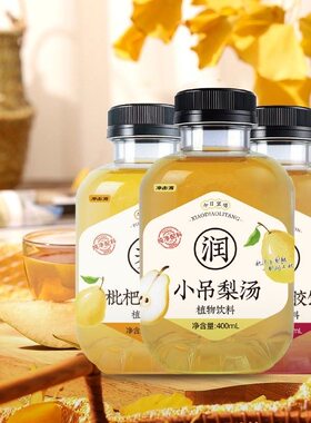 小吊梨汤400ml秋梨红枣果汁
