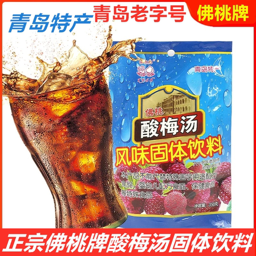 青岛佛桃牌酸梅汤酸梅粉