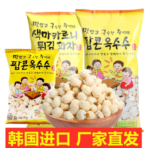 怡情爆米花韩国进口香脆膨化食品