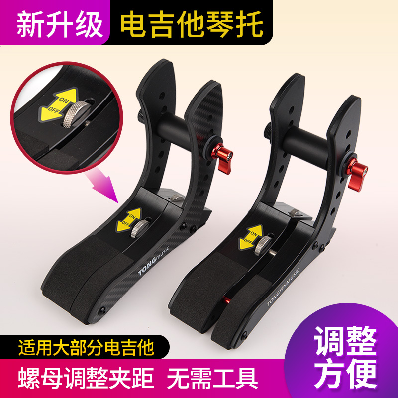 新電吉他琴托電貝斯腿托螺母調節