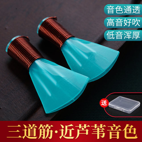 新三道筋唢呐哨片哨子高级送收纳