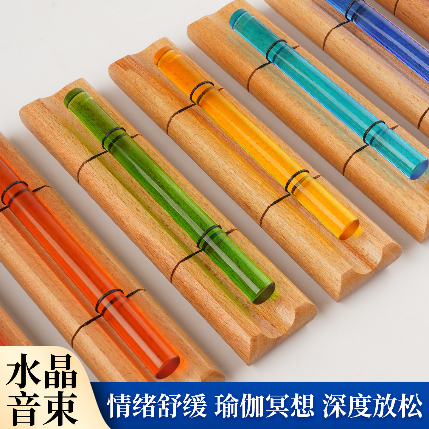 彩色水晶音束棒深度冥想瑜伽放松自然音理疗便携单音棒愈疗套装