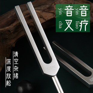 528hz频率高音专业音叉专注消磁清脆音叉音疗乐器瑜伽放松解压